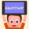 byltyrlogo9696