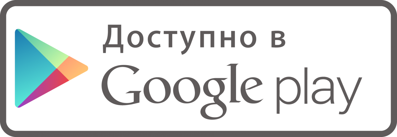 googleplay(1)